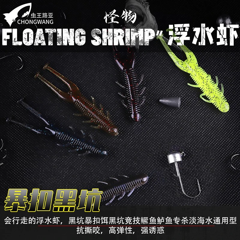 虫王浮水虾软饵路亚假饵内德虾路亚黑坑竞技鳜鱼鲈鱼专杀淡海水型