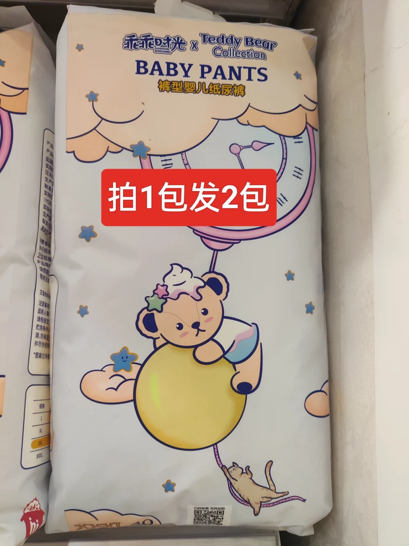 乖乖时光拉拉裤xxxl号40片