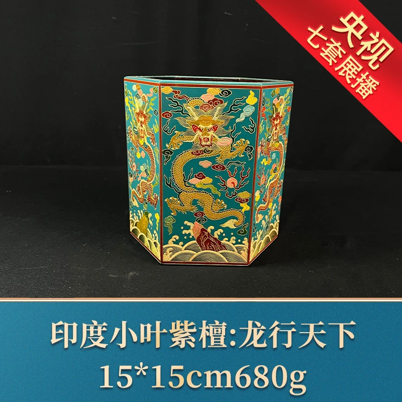 艺守22789 龙行天下 印度小叶紫檀