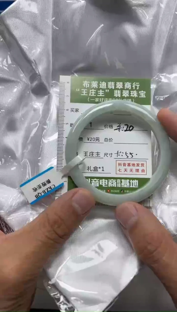 【闪购商品】翡翠手镯未镶嵌