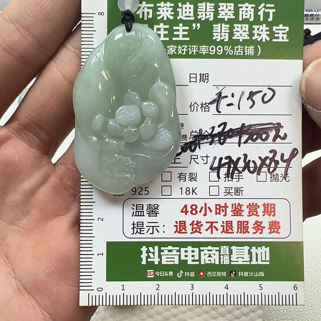 翡翠挂件未镶嵌翡翠
