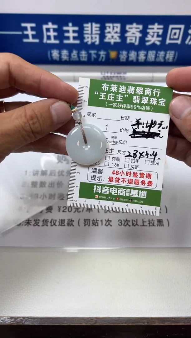 【闪购商品】翡翠挂件未镶嵌48小时鉴赏期