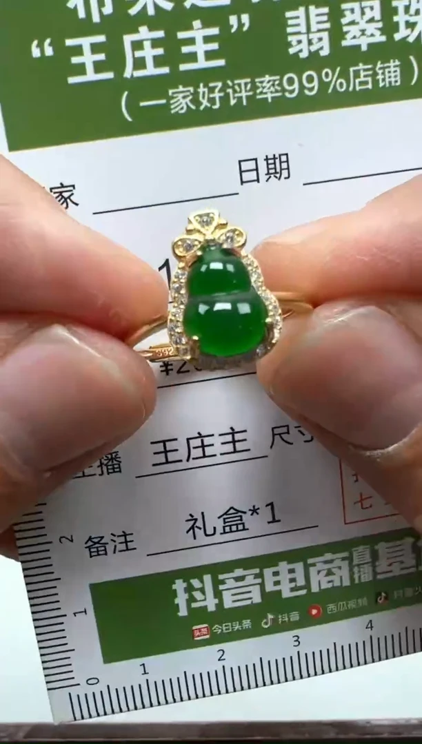 【闪购商品】翡翠戒指未镶嵌