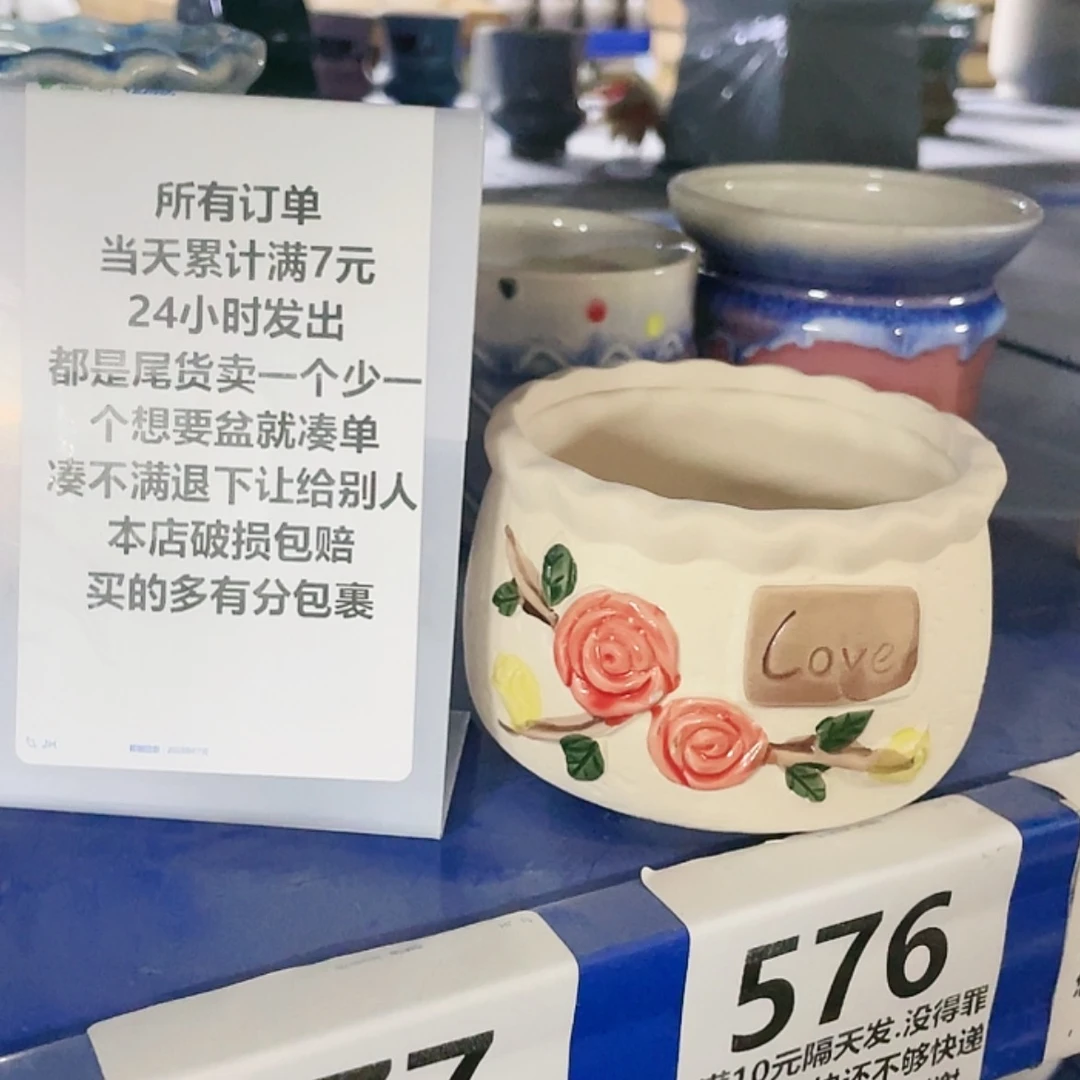 【闪购商品】陶瓷15cm以下口10×7