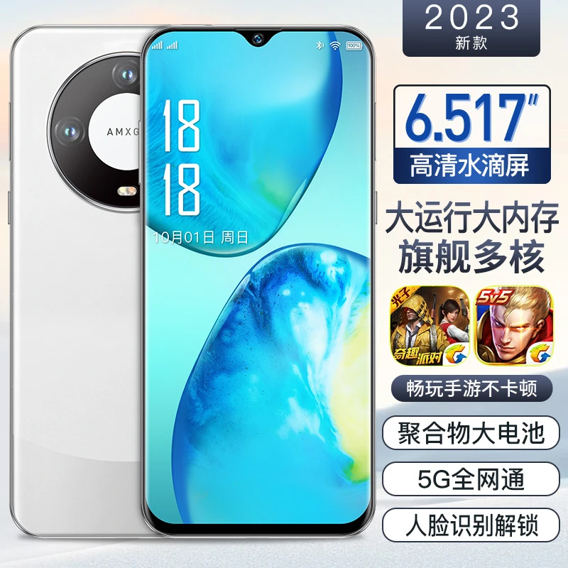 【全新正品】6.5英寸双卡双待游戏水滴屏全网通智能手机512G大内存!