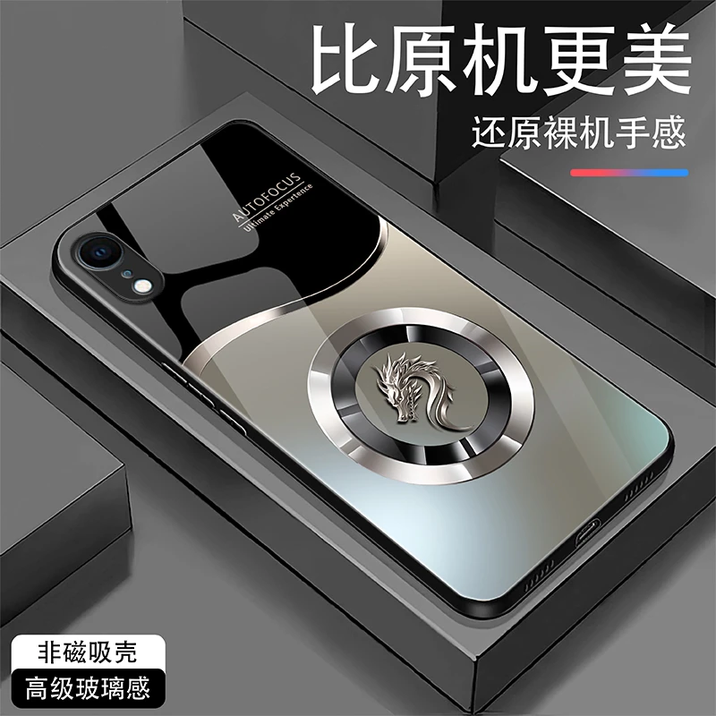 苹果XR手机壳奢华大气龙首光圈渐变玻璃手机壳