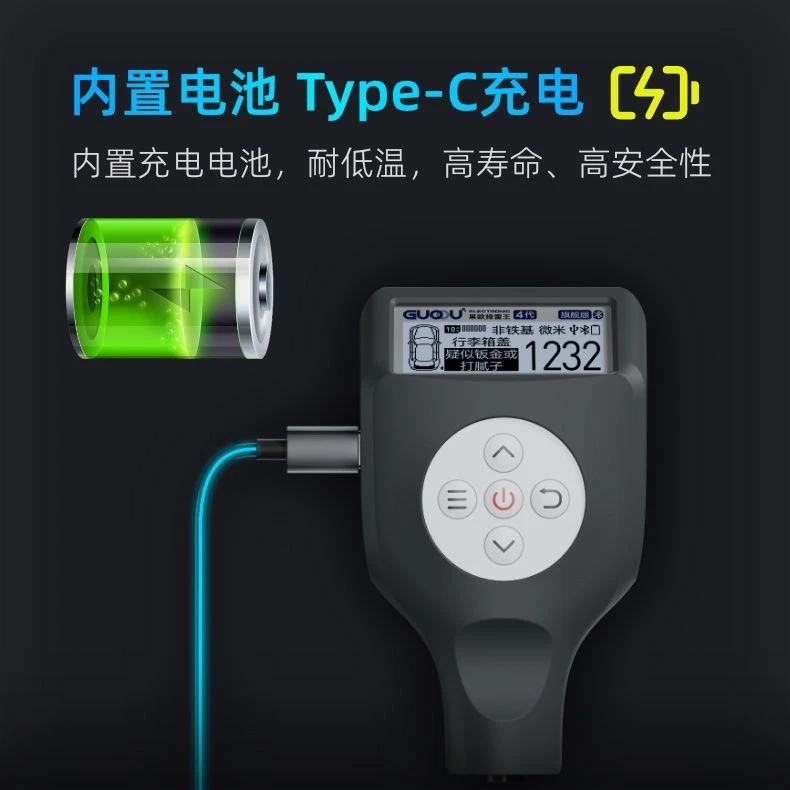 果欧漆膜仪旗舰机第四代可充电锂电测厚仪二手车商漆面检测仪