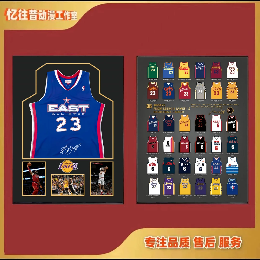 《p118詹姆斯球衣双联》詹姆斯球衣动漫装饰画卡通壁画P 30*40*2