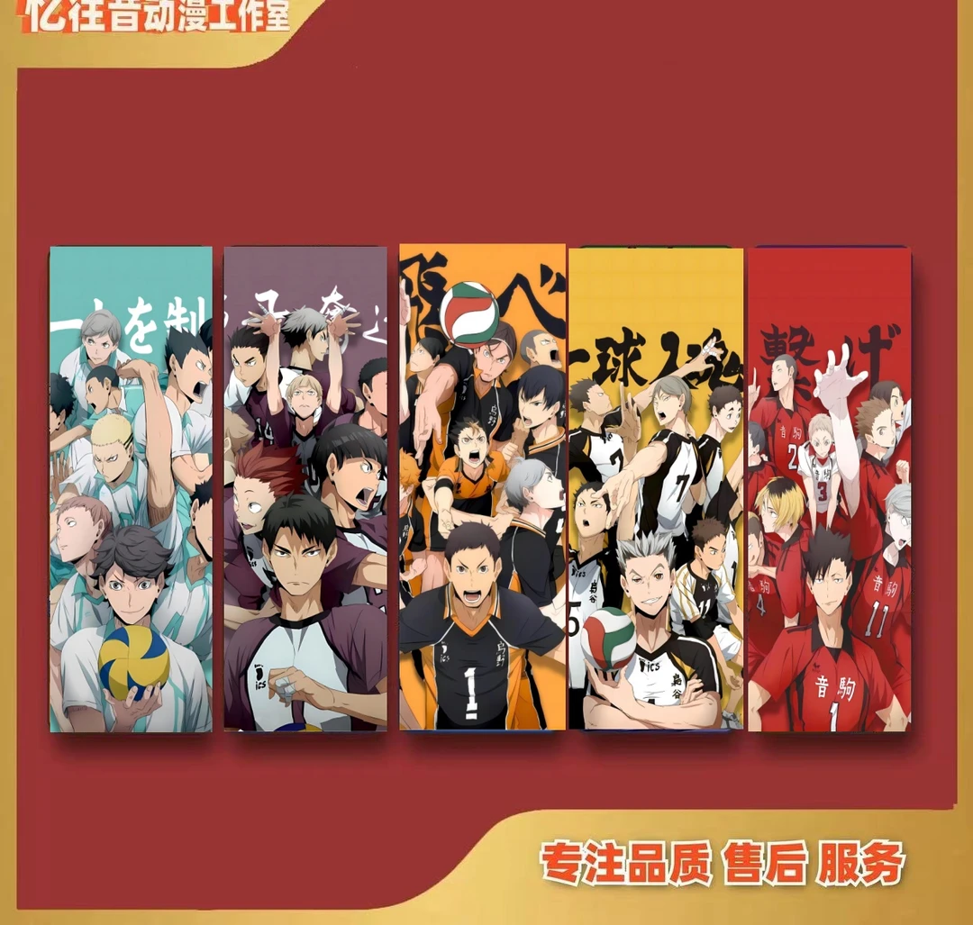 库存《排球少年五连》20*60*5