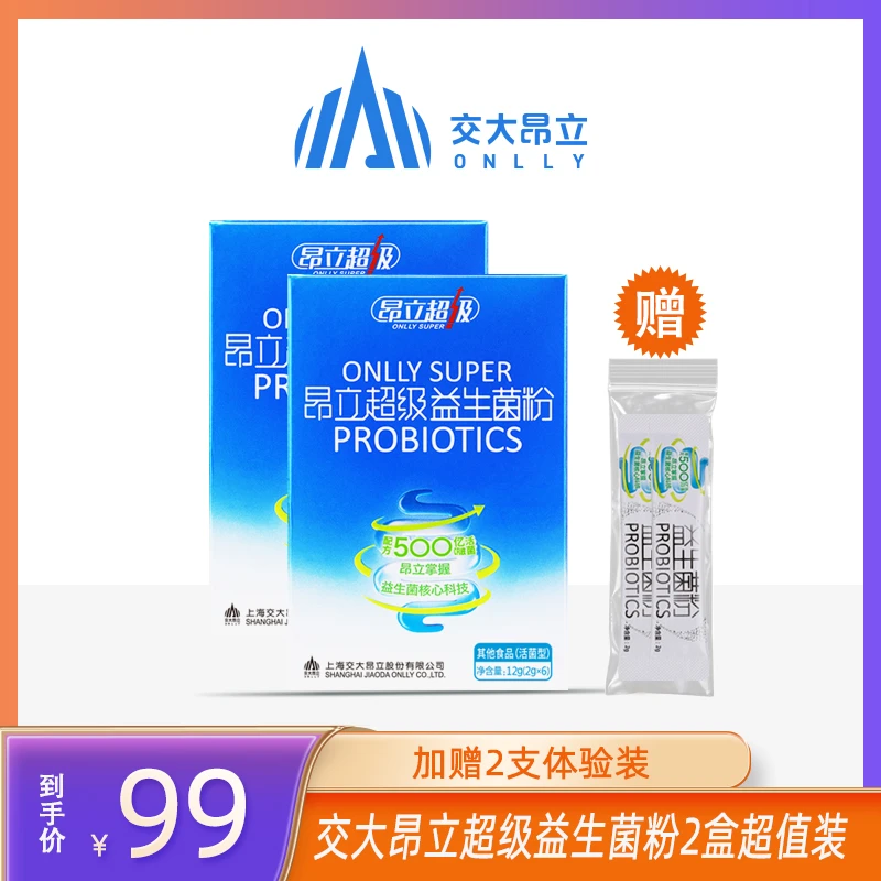 交大昂立超级益生菌粉6支装2盒超值组加赠2支体验装【直播链接10】