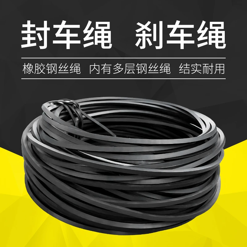 货车专用橡胶好用包胶好用刹车绳防滑耐磨耐用封车绳厂家直销