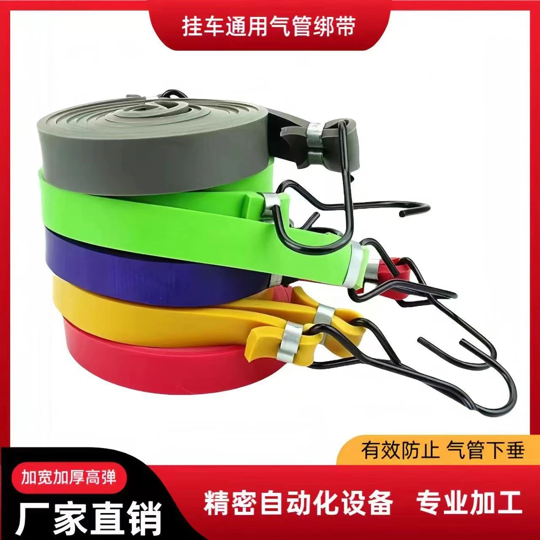 挂车螺旋气管绷带防护带弹力带捆绑带防止螺旋管下垂缠绕加宽加厚