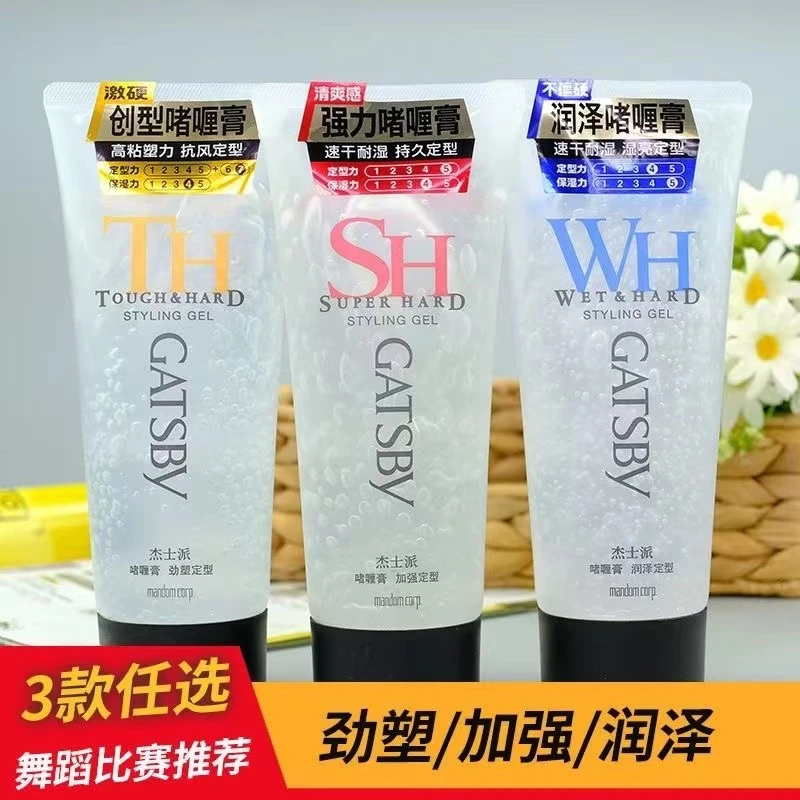 gatsby杰士派润泽定型哑光造型发蜡男男士女士发胶留香保湿券发