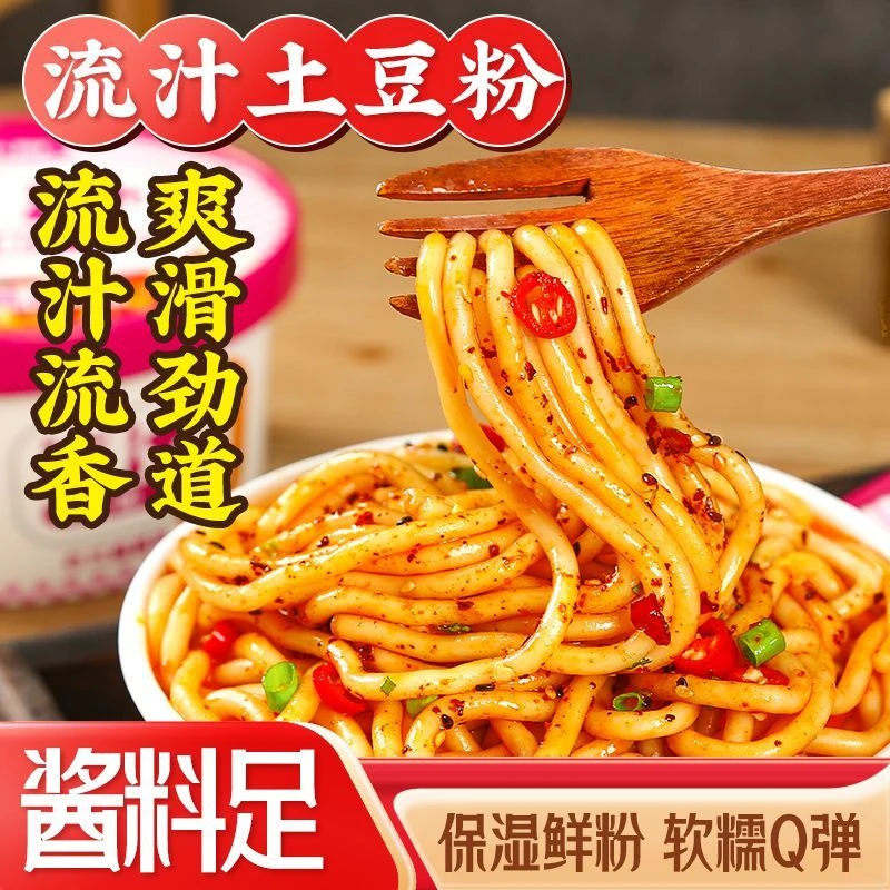 速小厨土豆粉247g麻酱香辣方便速食整箱懒人拌面免煮冲泡桶装火鸡