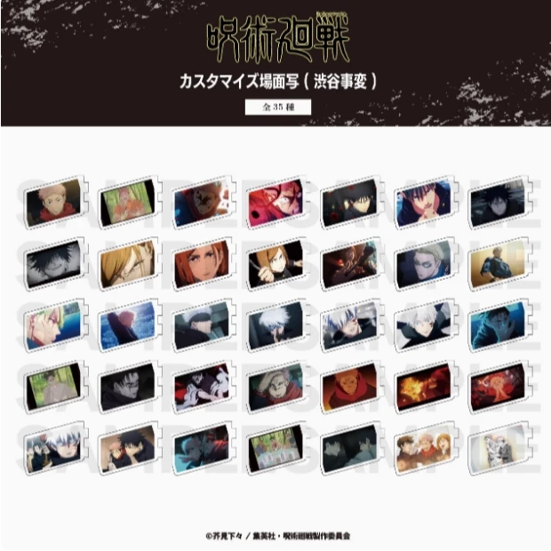 【模玩熊】咒术回战 场面写组合立牌配件 涉谷事变ver