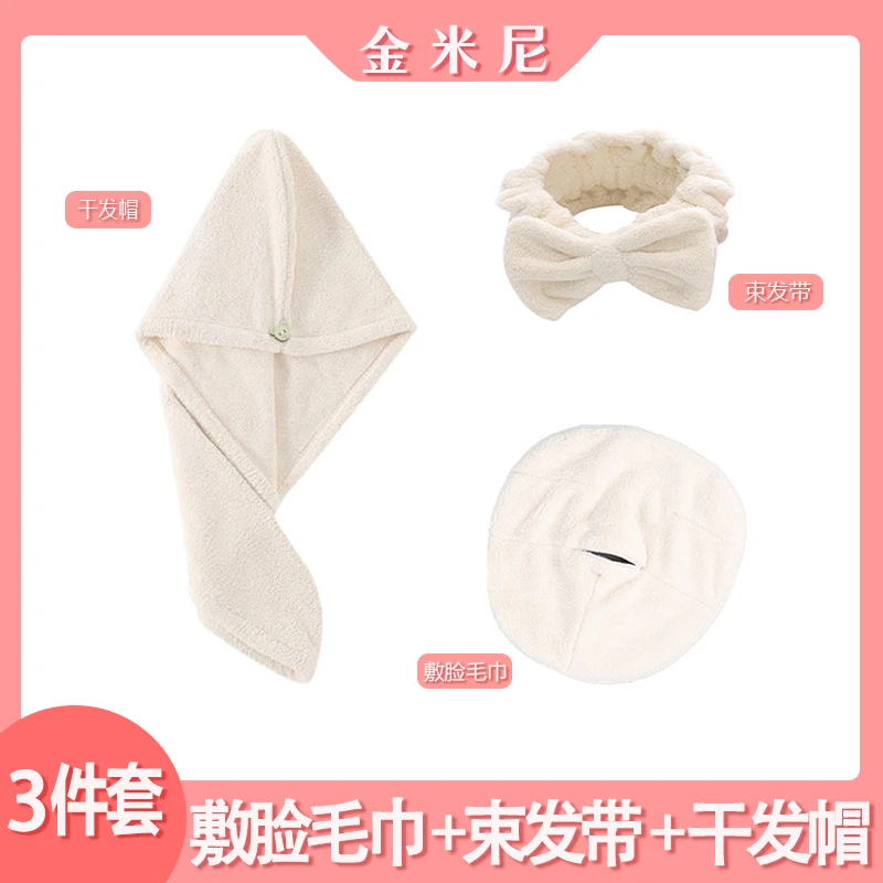 雅迎-干发帽/束发带/敷脸巾居家洗漱套装