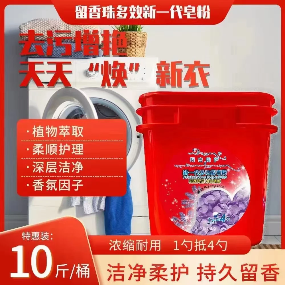去污清香皂粉电影【拍1发2】