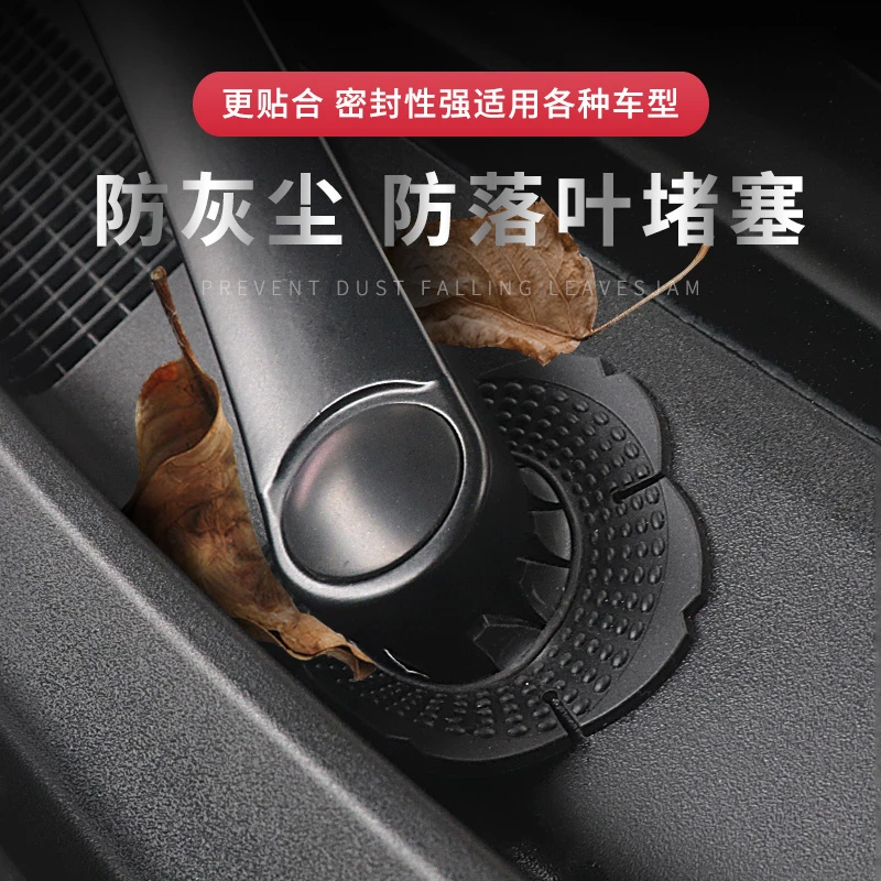 汽车用品雨刷孔保护罩保护套轿车 SUV防护雨刮器保护套防落叶垫片