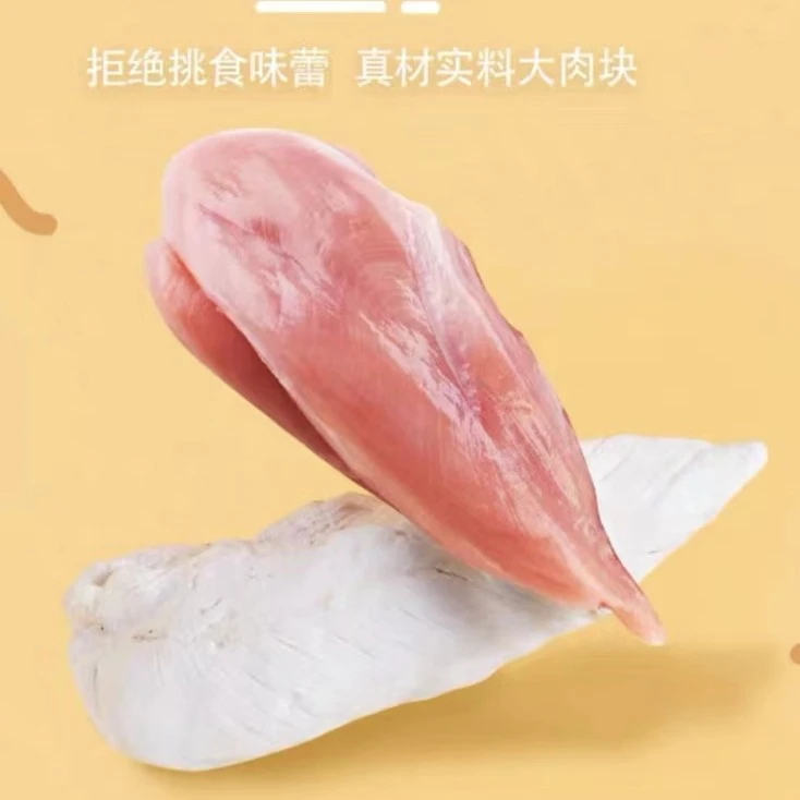 鲜肉冻干鸡胸肉肉干原味营养新鲜食用冷冻干燥喂食