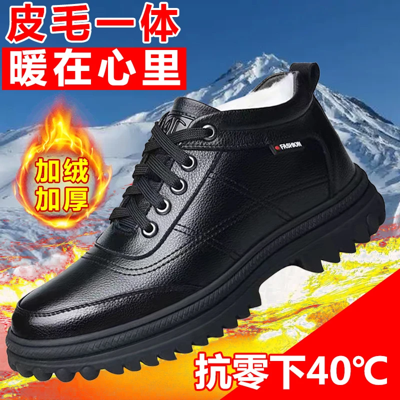 东北男士棉鞋中年人加绒保暖大棉皮鞋厚底防滑雪地靴高帮爸爸鞋子