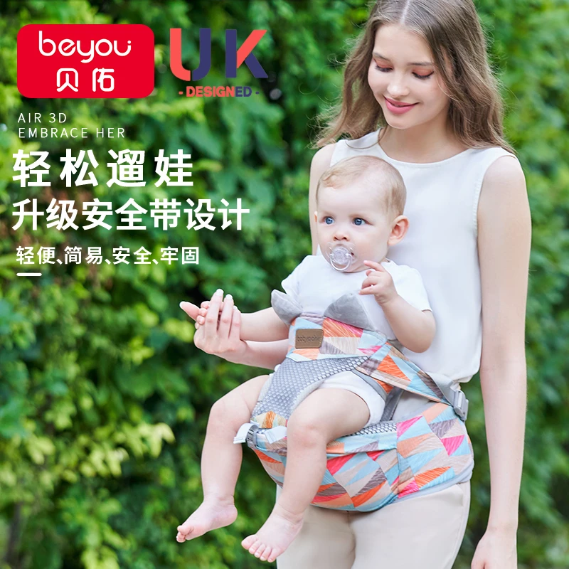 贝佑腰凳婴儿轻便四季多功能宝宝背带抱娃神器抱抱托坐凳单凳轻便