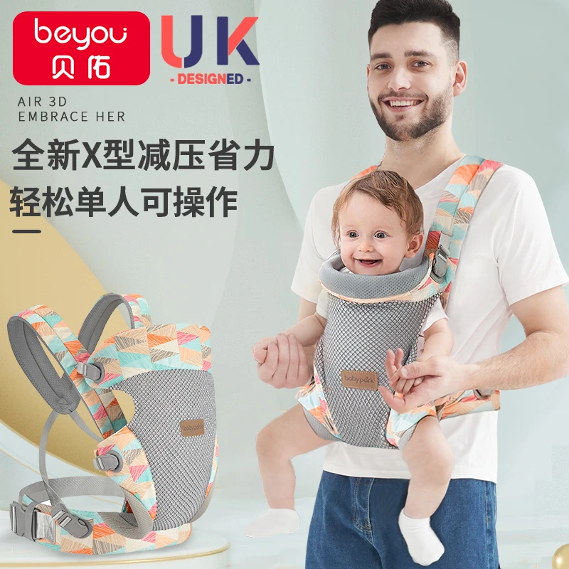 贝佑【抱娃神器 前后两用】贝佑婴儿背带腰凳轻便四季宝宝多功能