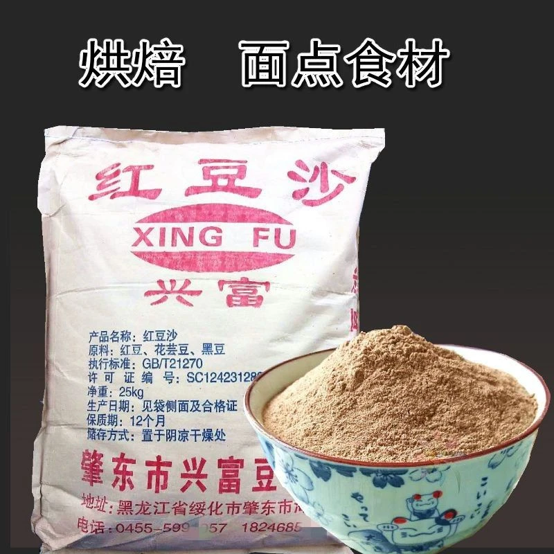 500克红豆沙粉豆沙馅红豆沙干豆沙馅料烘焙豆沙馅料/0lb蔬菜组合