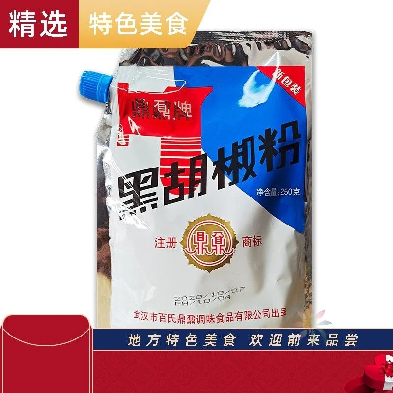 鼎鼐牌黑胡椒粉武汉老牌特产鼎鼐牌黑胡椒粉鼎鼎黑胡/0lb蔬菜组合