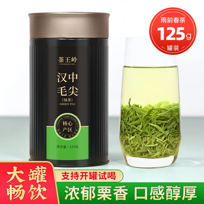 2025新茶汉中毛尖绿茶浓香型条索紧致西乡炒青陕南特产高山春茶叶
