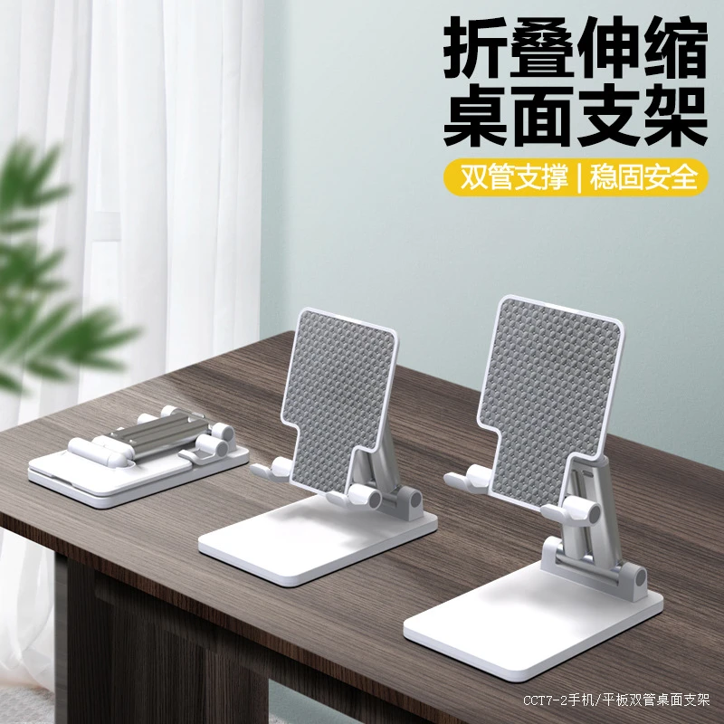 折叠支架