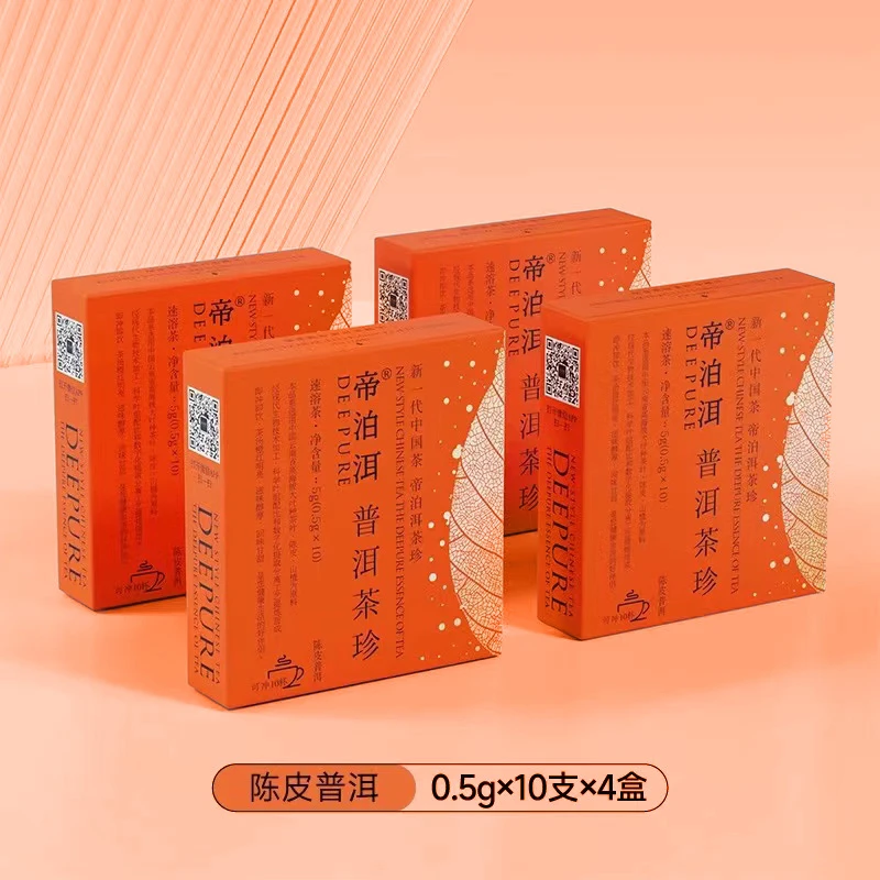 【早T晚T经典40支工作日整月套】帝泊洱-陈皮普洱茶珍