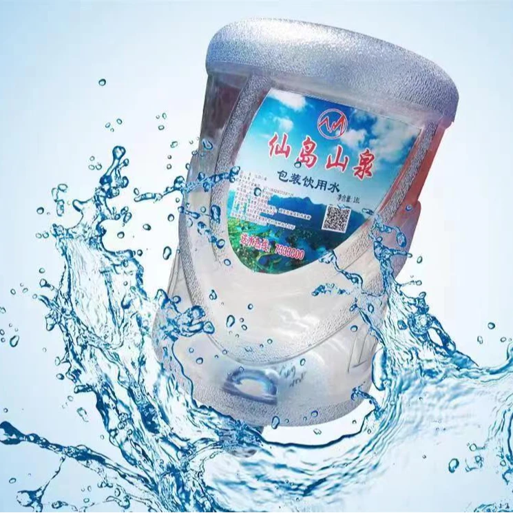 仙岛山泉16.8L（需押桶）