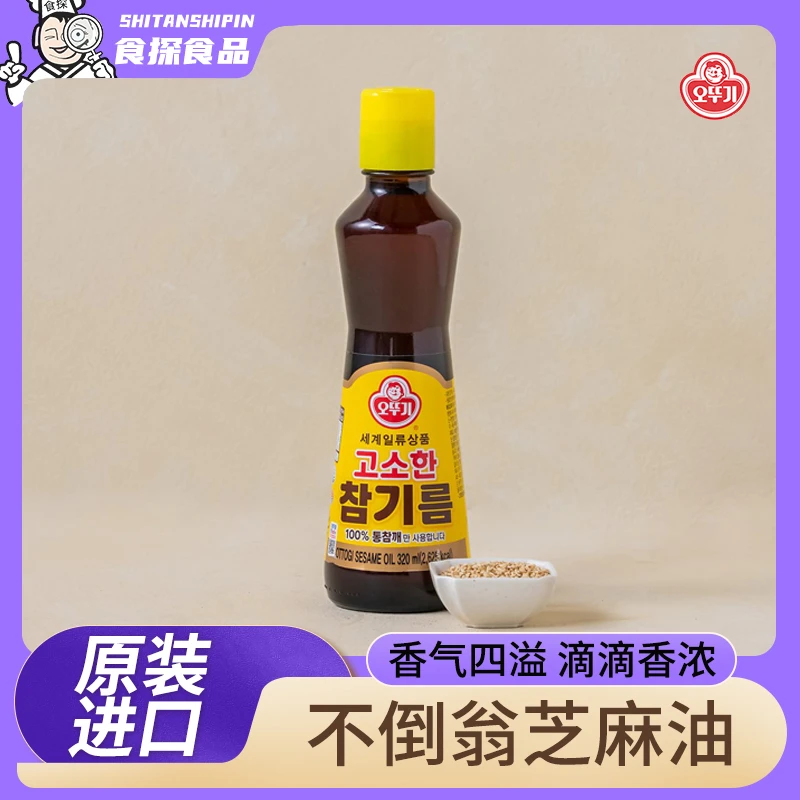 韩国瓶装不倒翁芝麻油香油烹饪凉拌调料调味品芝麻油160ml食用