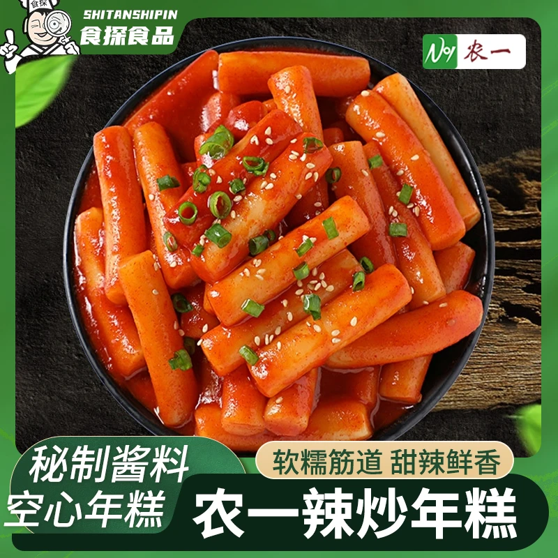 韩式辣炒年糕条正宗甜辣米糕速食部队火锅含酱280g