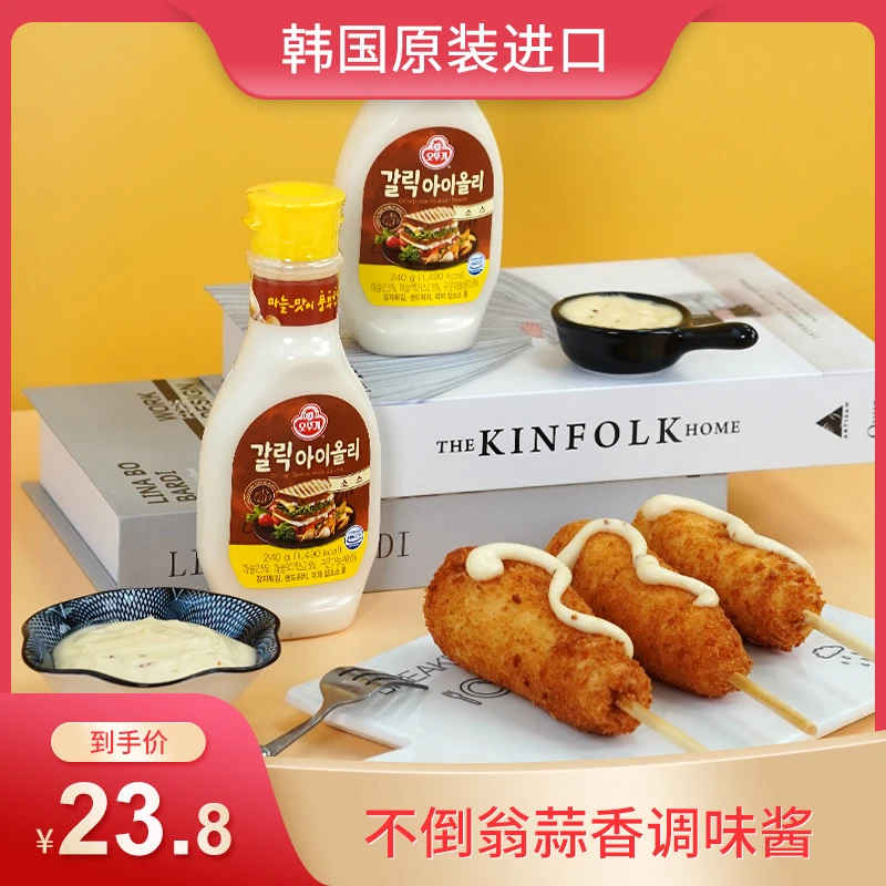 韩国原装进口不倒翁蒜香调味酱240g炸薯条披萨三明治日常家用蘸酱