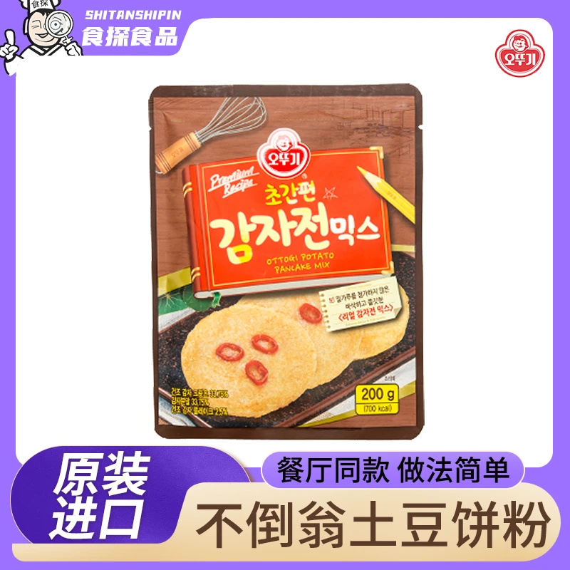 韩国进口不倒翁土豆饼粉200g韩餐料理烘焙食材原料