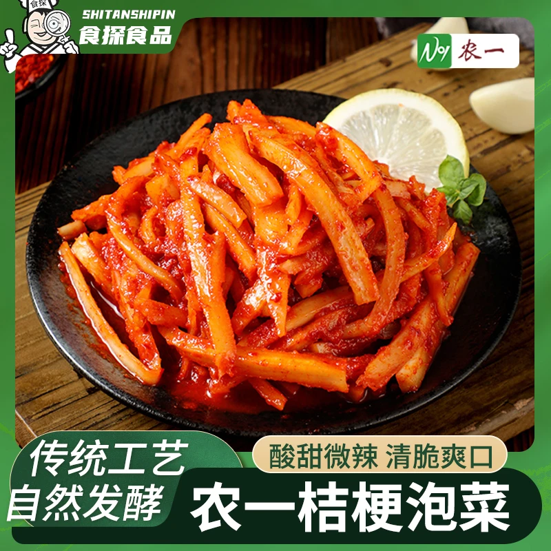 农一韩国桔梗泡菜咸菜下饭酸菜开胃菜小包装即食袋200g腌制