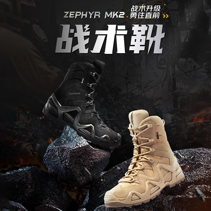 LOWA官方旗舰店MK2高帮ZEPHYR军靴防水透气户外徒步鞋战术备用
