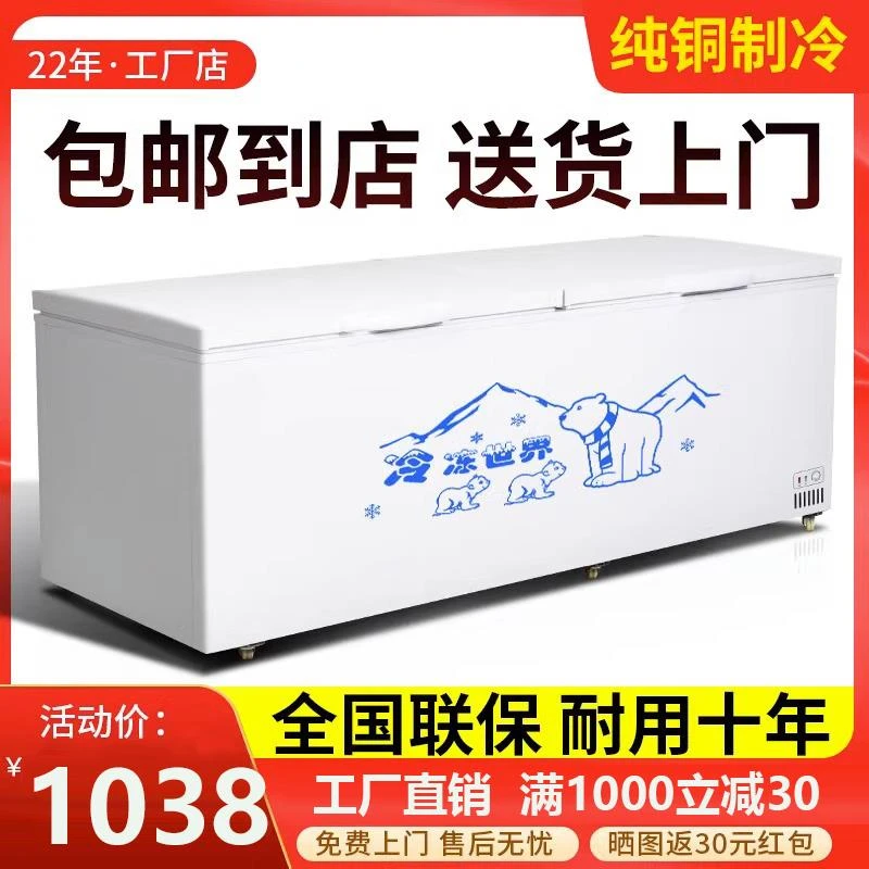 中国质造冰柜商用大容量冰箱冷藏冷冻卧式超大双温铜管冷柜展示柜