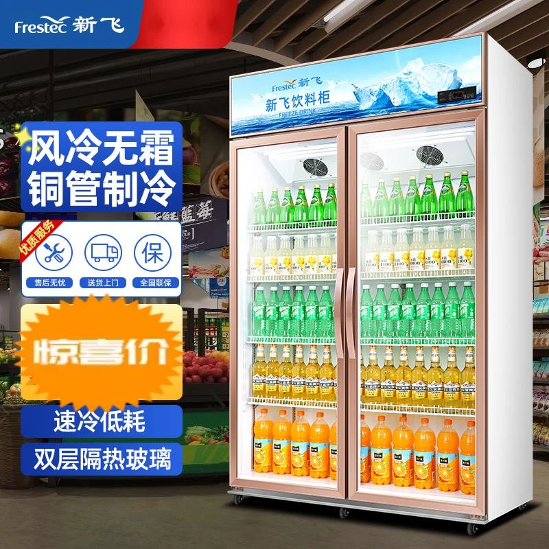 冷藏展示柜单门饮料柜冰箱立式商用双开门保鲜冰柜三门啤酒柜