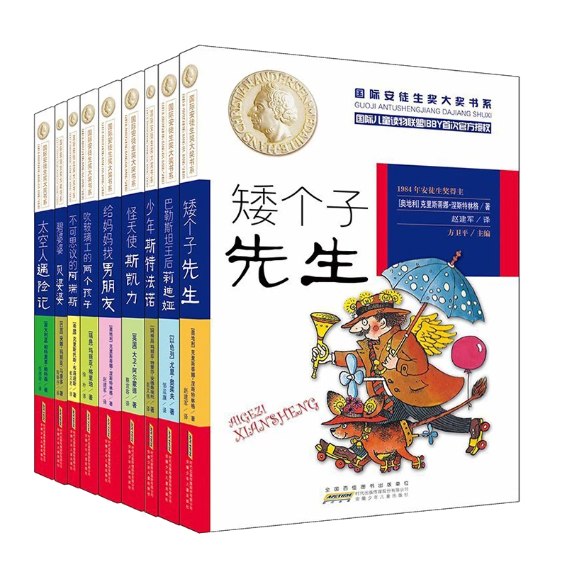 安徒生获奖系列儿童文学小学生课外阅读书籍