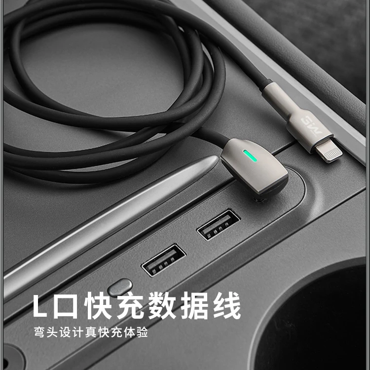 T9电研社车载数据线手机特斯拉Model3/Y苹果typeC弯头充电线后排