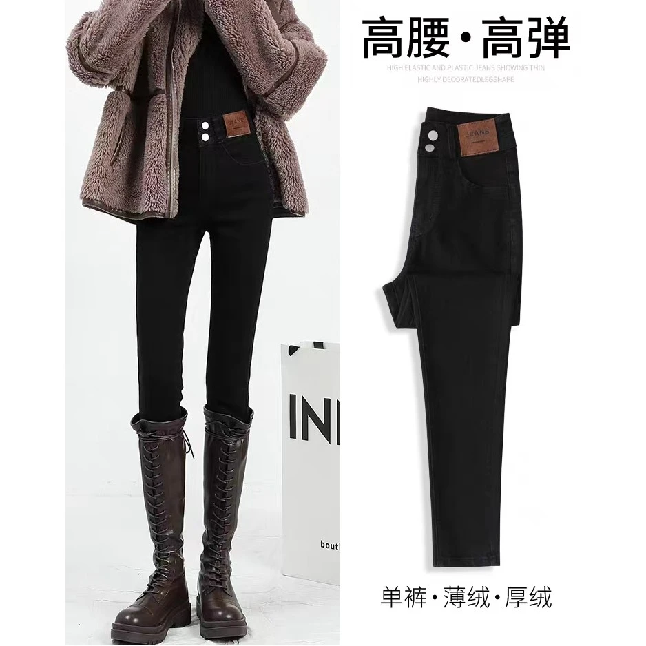 加绒紧身牛仔小脚裤女秋冬2025年新款小个子黑色薄绒高腰铅笔裤子