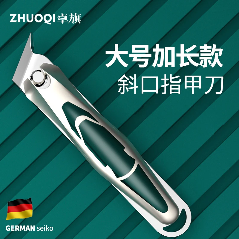 德国卓旗指甲剪钳尖嘴高进甲沟专用指甲刀大斜口加长单个原装炎档