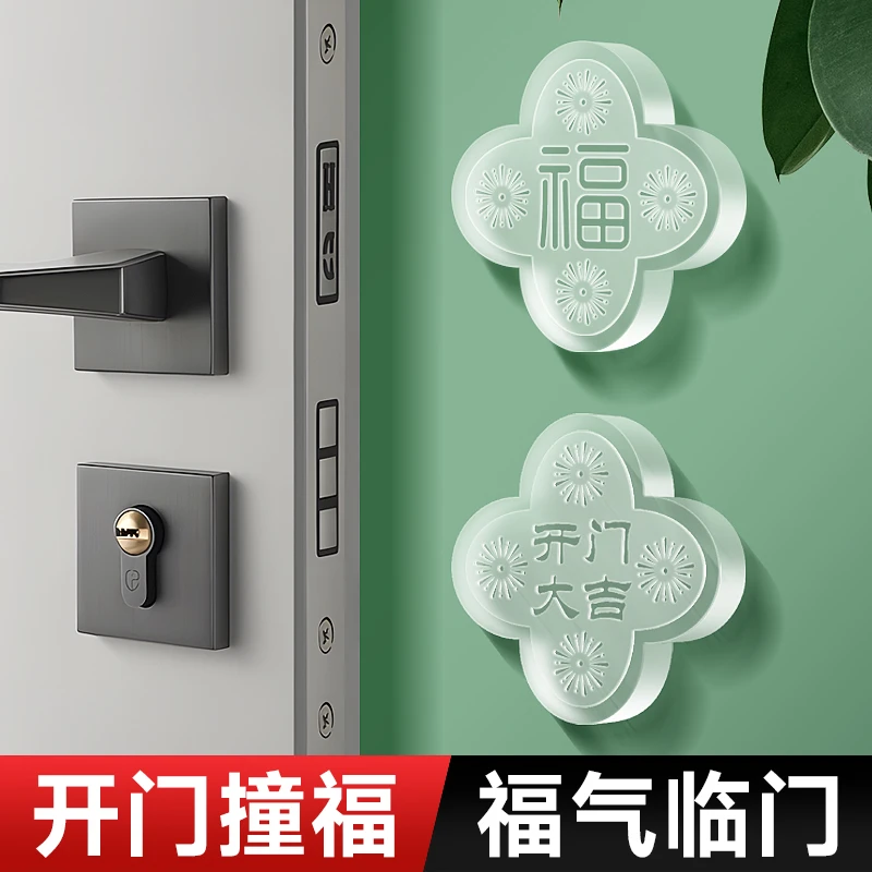 门后防撞垫福字硅胶防撞贴冰箱柜门缓冲墙贴墙面防碰撞胶粒保护垫