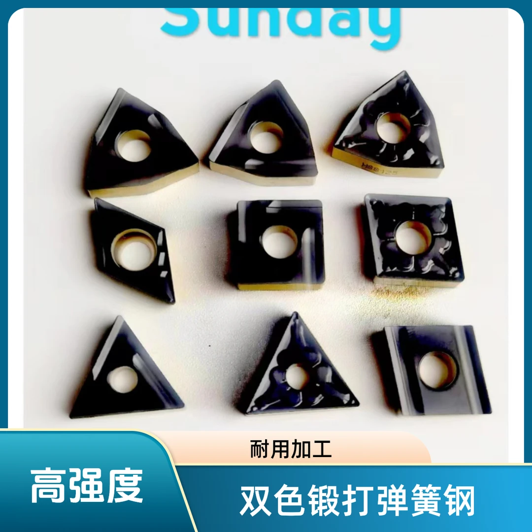 数控桃形车刀片HS8125WNMG080404耐用加工双色锻打弹簧钢 磨具钢