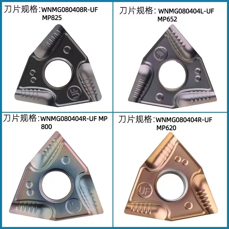 数控刀片桃形刀片合金刀片WNMG080404R-VF抗冲击耐磨损锋利原装