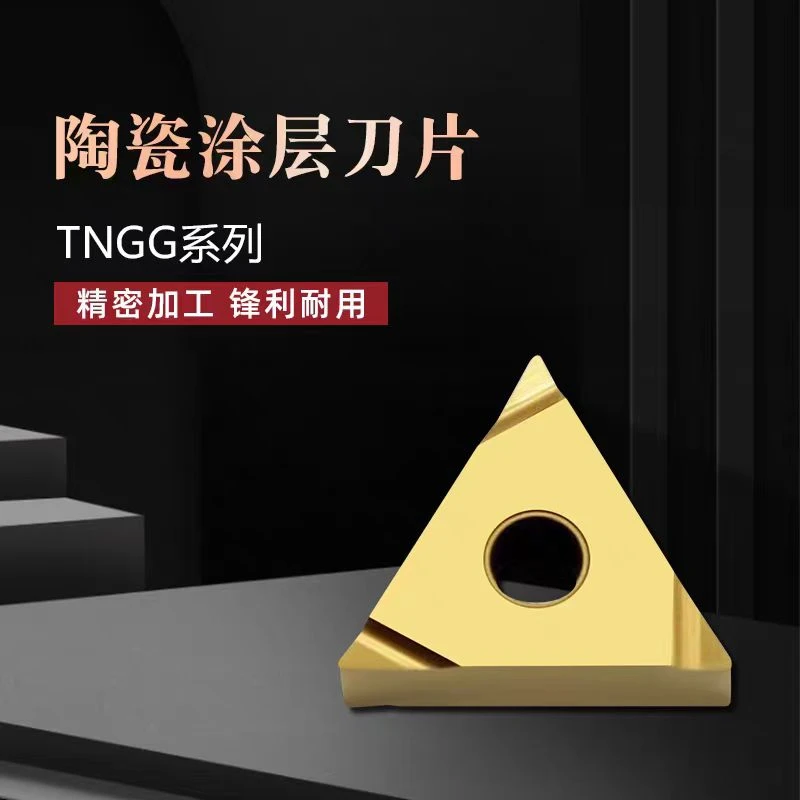 金属陶瓷涂层三角刀片TNGG精密锋利钢件铁件锋利耐用系列系列