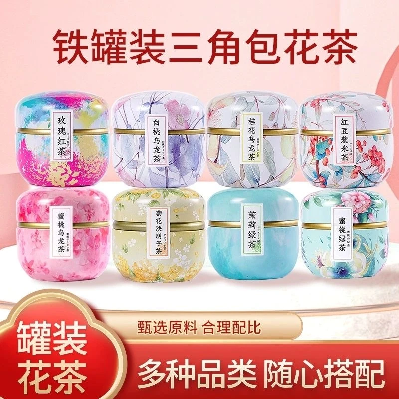 新店福利网红国风花茶包组合罐装养生花茶包热冷泡水果茶四季必备