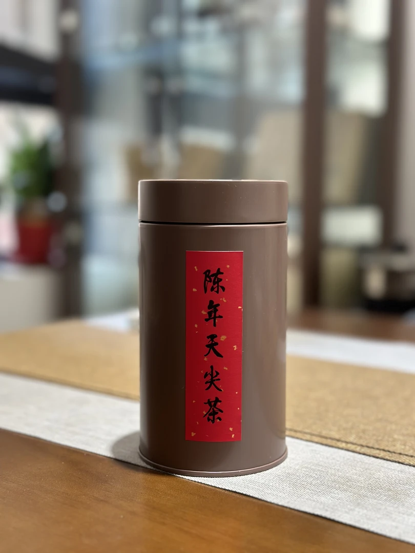 陈年天尖茶120克装利源隆